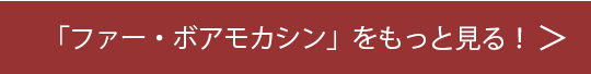 もっと見る