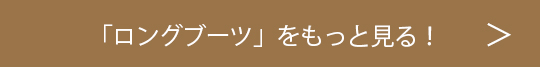 もっと見る