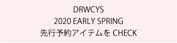 ドロシーズ　先行予約商品はこちら