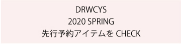 ドロシーズ　先行予約商品はこちら