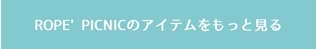 その他のアイテムをもっと見る