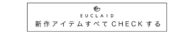 新作商品をチェック