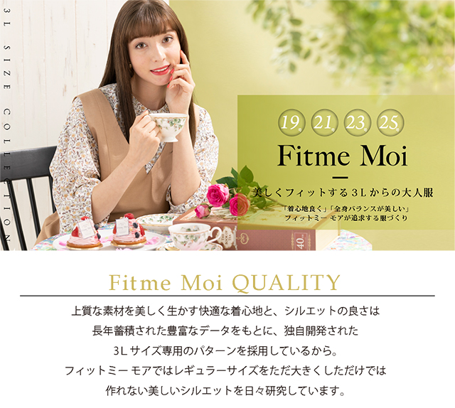 Fitme Moi フィットミーモア　大きいサイズ ライダース風 ジャケット フィットミーモア ～美しくフィットする3Lからの大人服～ フィット