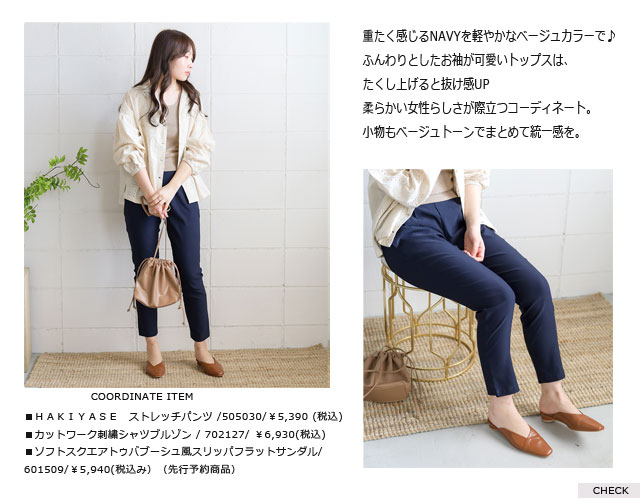 ネイビー系パンツ2