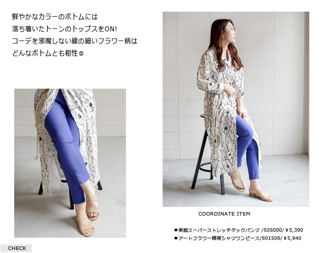 ブルー系パンツ