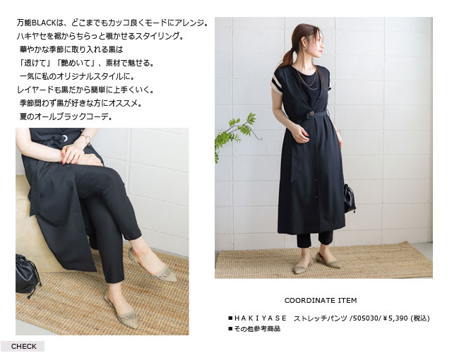 ブラック系パンツ2