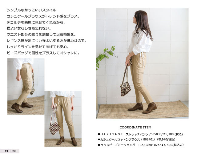 ベージュ系パンツ2