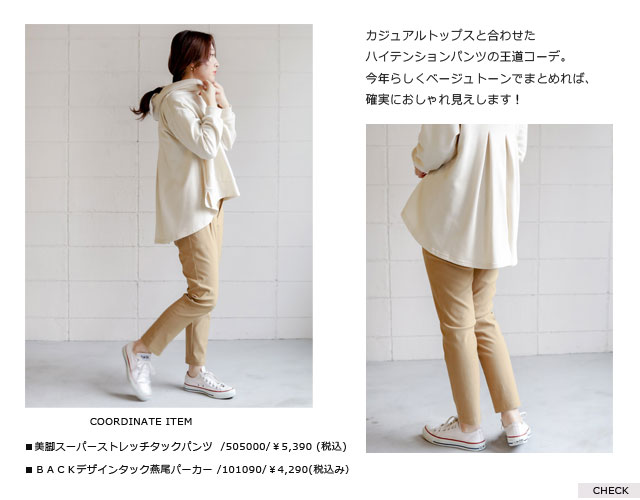 ベージュ系パンツ3