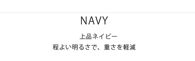 ネイビー系パンツ