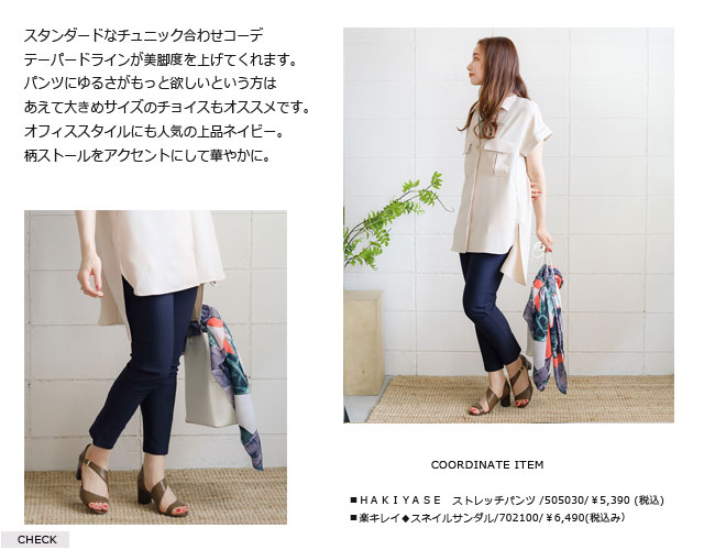 ネイビー系パンツ