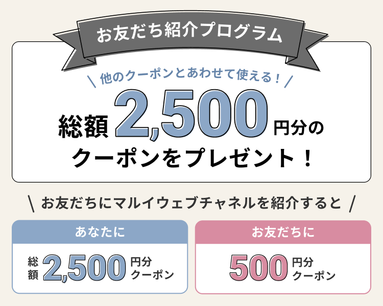 友達紹介