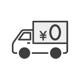 送料無料で気軽におトク体験！