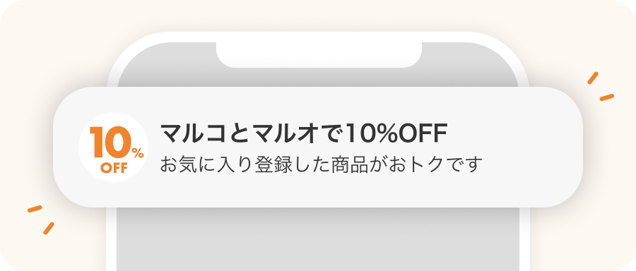 お気に入り商品が再入荷しました