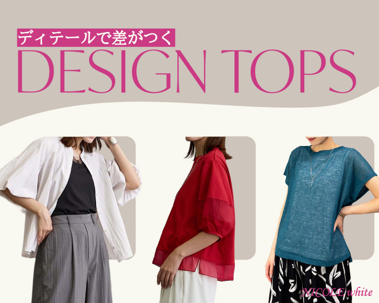 ニコルクラブ(NICOLE CLUB)　レディース　夏 DESIGN TOPS