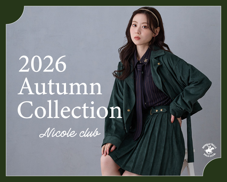 ニコルクラブ(NICOLE CLUB)　2026AUTUMN COLLECTION