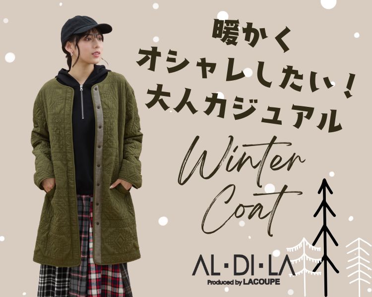 アルディラ　 Winter Coat
