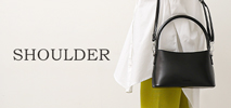 ショルダー