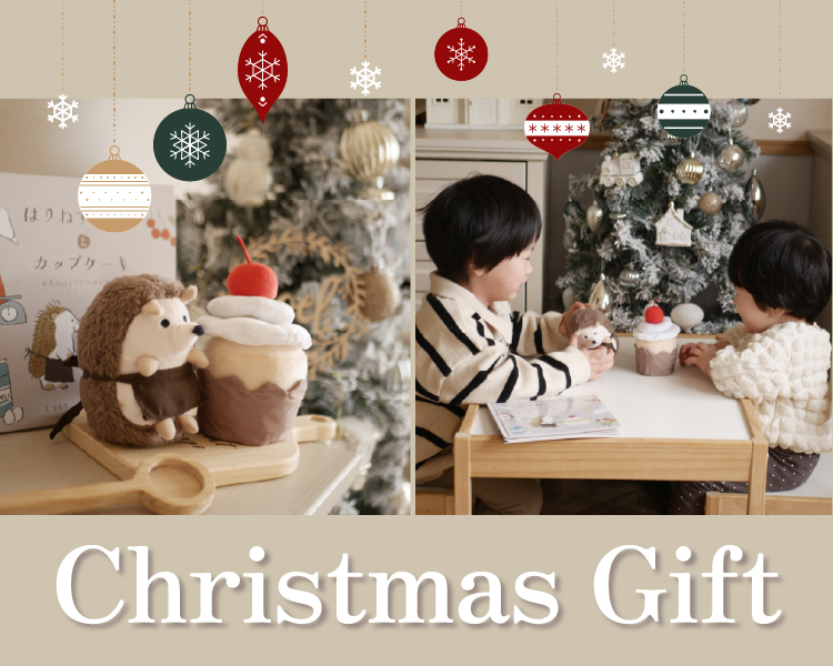 アマノッポ(amanoppo)　クリスマスギフト