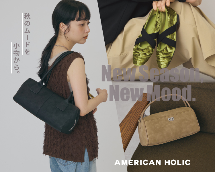 アメリカンホリック(AMERICAN HOLIC)　秋のムードを小物から