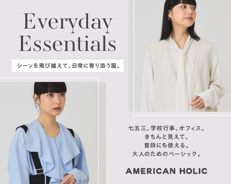 アメリカンホリック(AMERICAN HOLIC)　「Everyday Essentials」