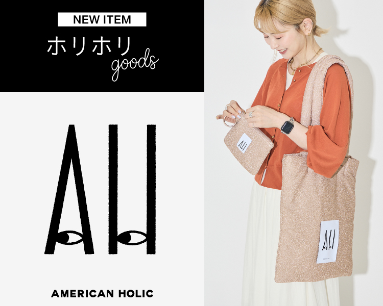 アメリカンホリック(AMERICAN HOLIC)　レディース　ホリホリgoods