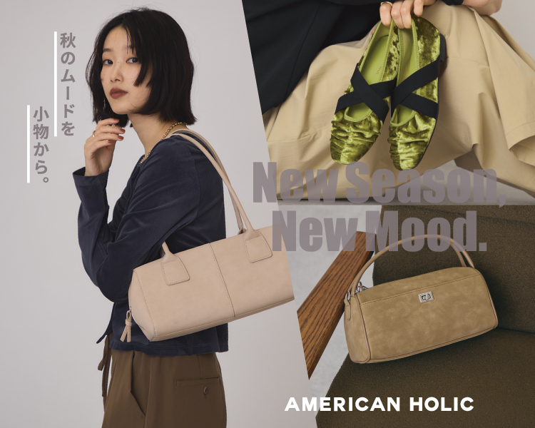 アメリカンホリック(AMERICAN HOLIC)　New Season New Mood