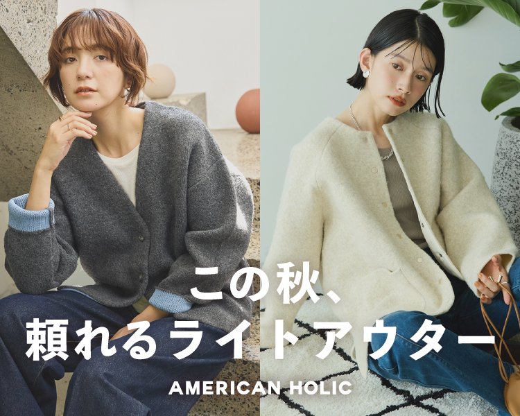 アメリカンホリック(AMERICAN HOLIC)　レディース　ライトアウター