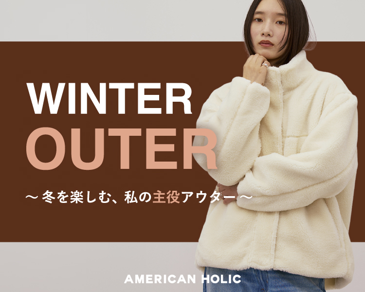 アメリカンホリック(AMERICAN HOLIC)　レディース　冬アウター