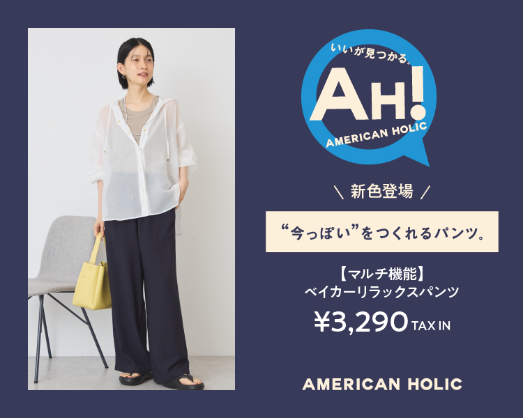 アメリカンホリック(AMERICAN HOLIC)　レディース　ベイカーリラックスパンツ