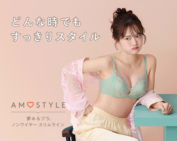 アモスタイル　バイ　トリンプ(AMOSTYLE by Triumph) 　レディース　どんな時でもすっきりスタイル