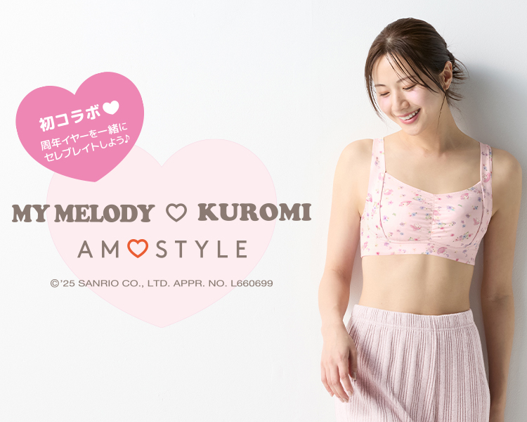 アモスタイル　バイ　トリンプ(AMOSTYLE by Triumph) 　レディース　マイメロクロミ