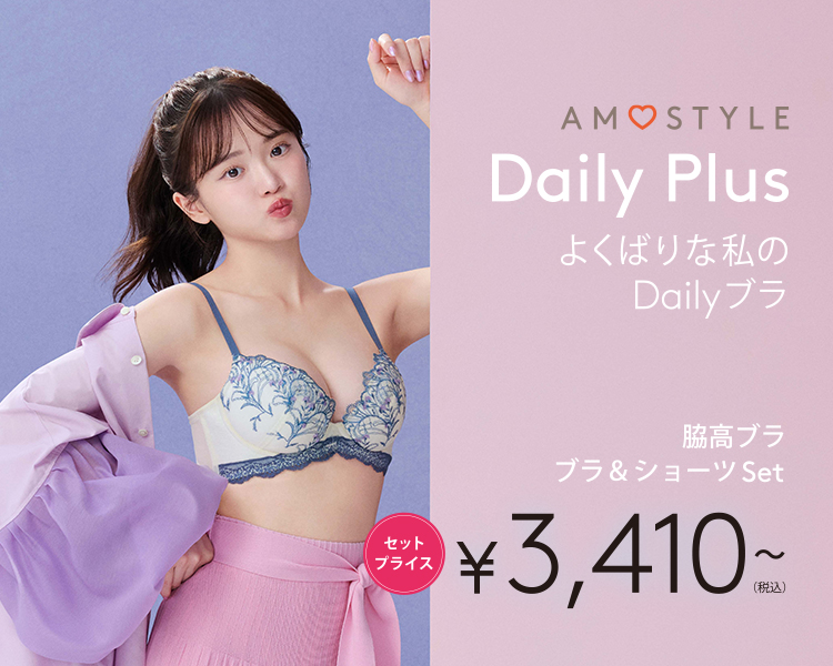 アモスタイル　バイ　トリンプ(AMOSTYLE by Triumph) 　レディース　デイリープラス