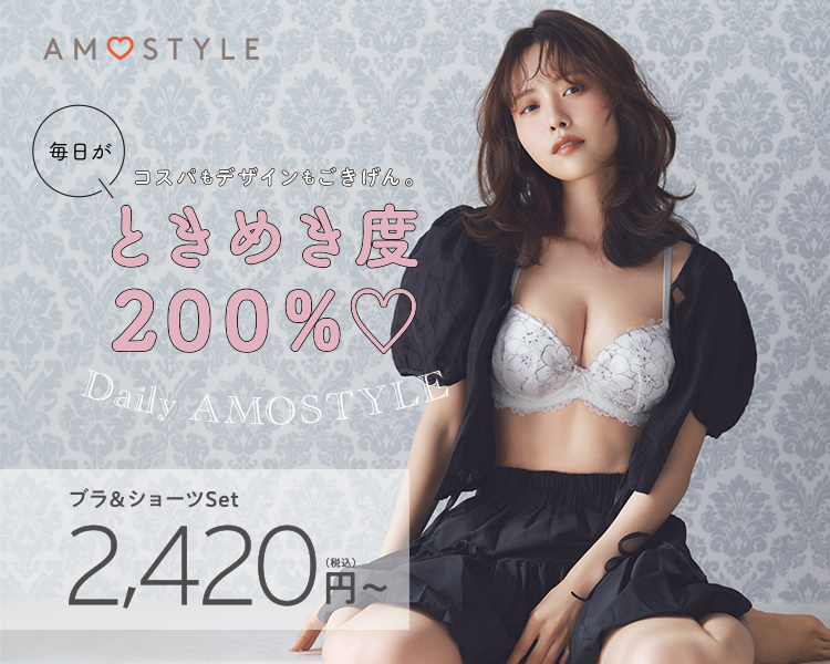 アモスタイル　バイ　トリンプ(AMOSTYLE by Triumph) 　レディース　Daily AMOSTYLE