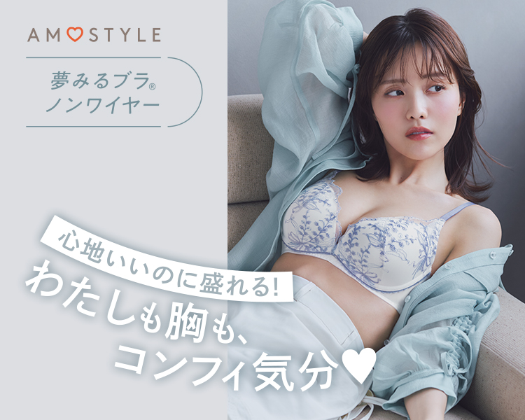 アモスタイル　バイ　トリンプ(AMOSTYLE by Triumph) 　レディース　夢みるブラノンワイヤー