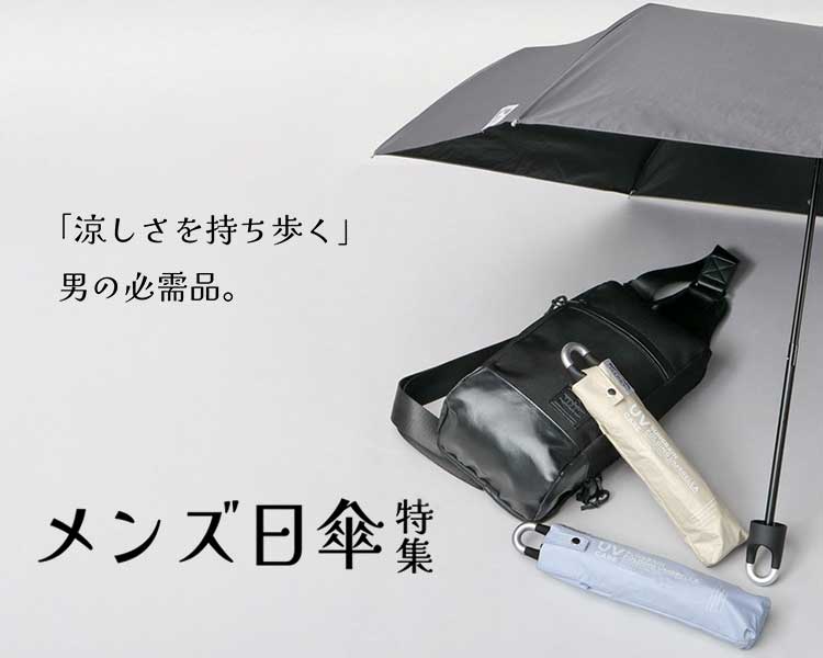 エーエムエス(A.M.S.)　バッグ　日傘