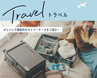 アンドシュエット(& chouette)　バッグ　Travel