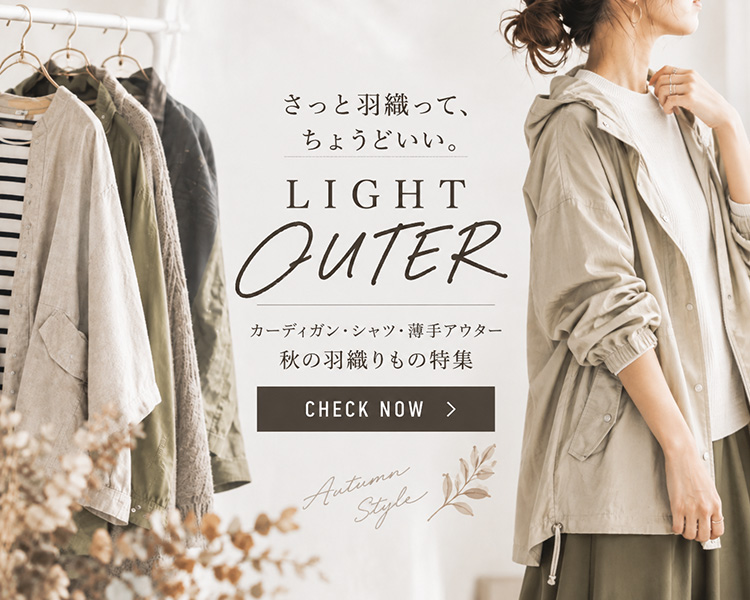 アンドイット(and it_)　ライトアウター