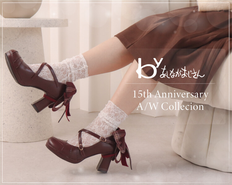 あしながおじさん(ashinaga-ojisan)　シューズ　byあしながおじさん 15th Anniversary