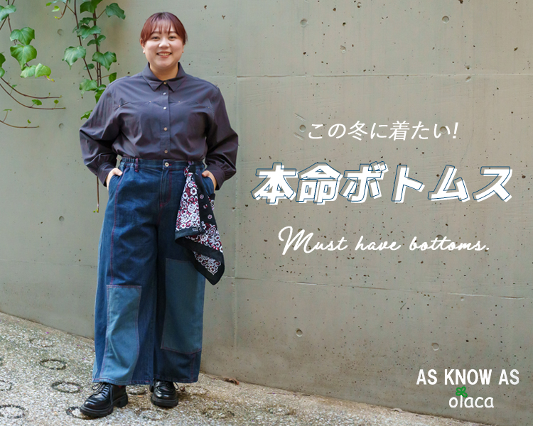 アズ ノゥ アズ オオラカ(AS KNOW AS olaca) 　レディース　ボトムス