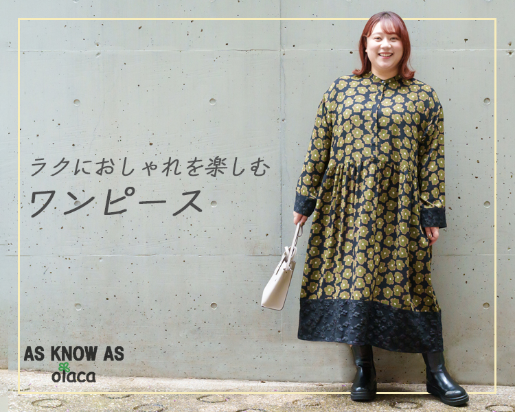 アズ ノゥ アズ オオラカ(AS KNOW AS olaca)　レディース　ワンピース