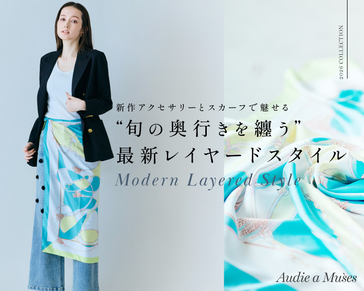 オーディア ミューズ(Audie a Muses) 　レディース　旬の奥行きを纏う。新作アクセサリーとスカーフで魅せる、最新レイヤードスタイル