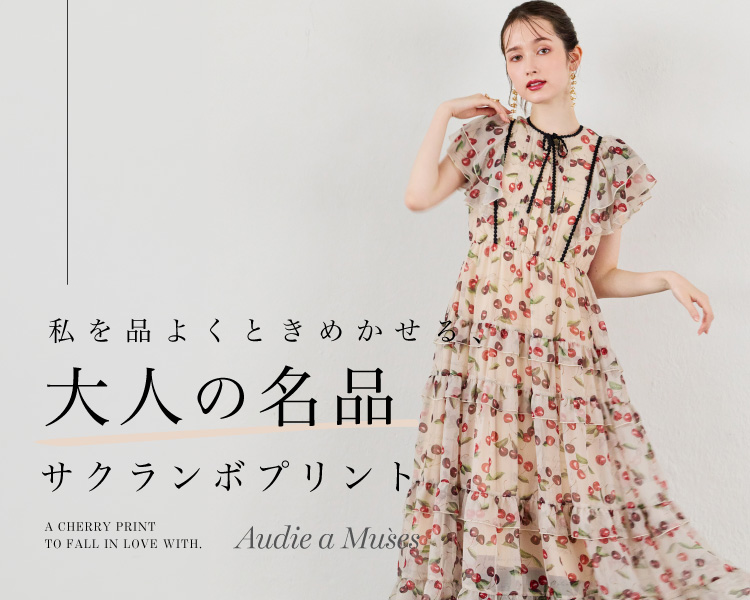 オーディア ミューズ(Audie a Muses) 　レディース　いつもの夏服に、心地いい刺激を。私を品よくときめかせる、大人の名品サクランボプリント。