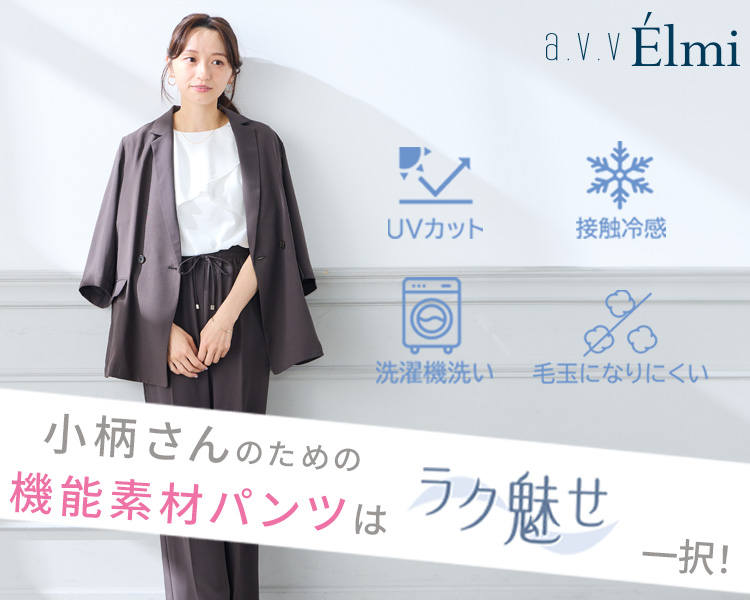 アー・ヴェ・ヴェ(a.v.v)　接触冷感パンツ