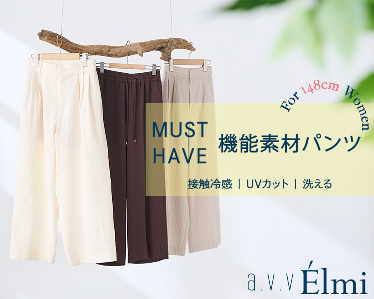アー・ヴェ・ヴェ(a.v.v)　機能素材パンツ