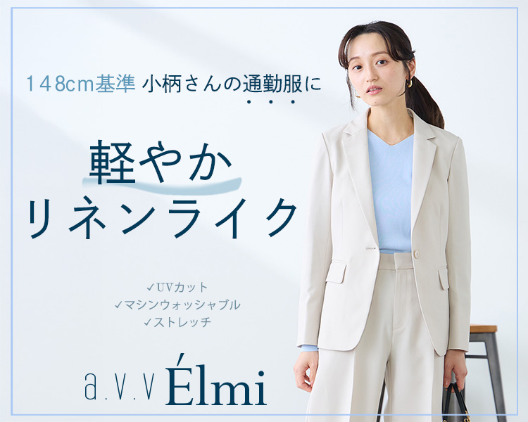 アー・ヴェ・ヴェ(a.v.v)　軽やかリネンライク（エルム