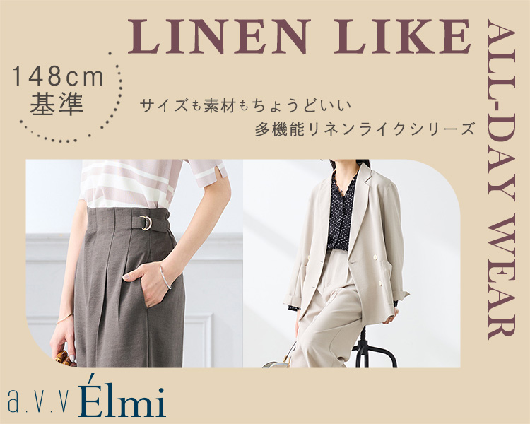 アー・ヴェ・ヴェ(a.v.v)　軽やかリネンライク（エルム