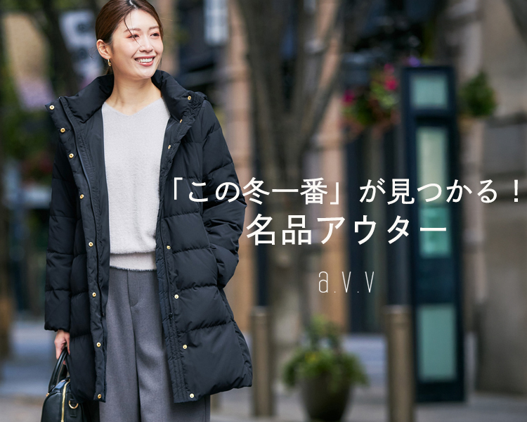 アー・ヴェ・ヴェ(a.v.v)　名品アウター