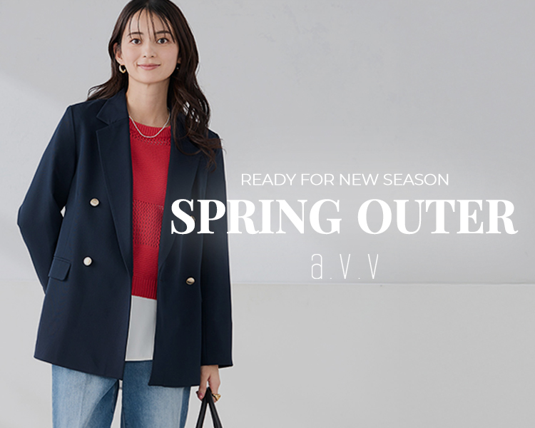 アー・ヴェ・ヴェ(a.v.v)　SPRING　OUTER