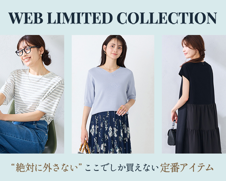 アー・ヴェ・ヴェ(a.v.v)　WEB　LIMITED　COLLECTION