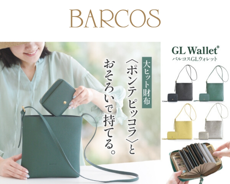 バルコス(BARCOS)　レディース　GL Wallet